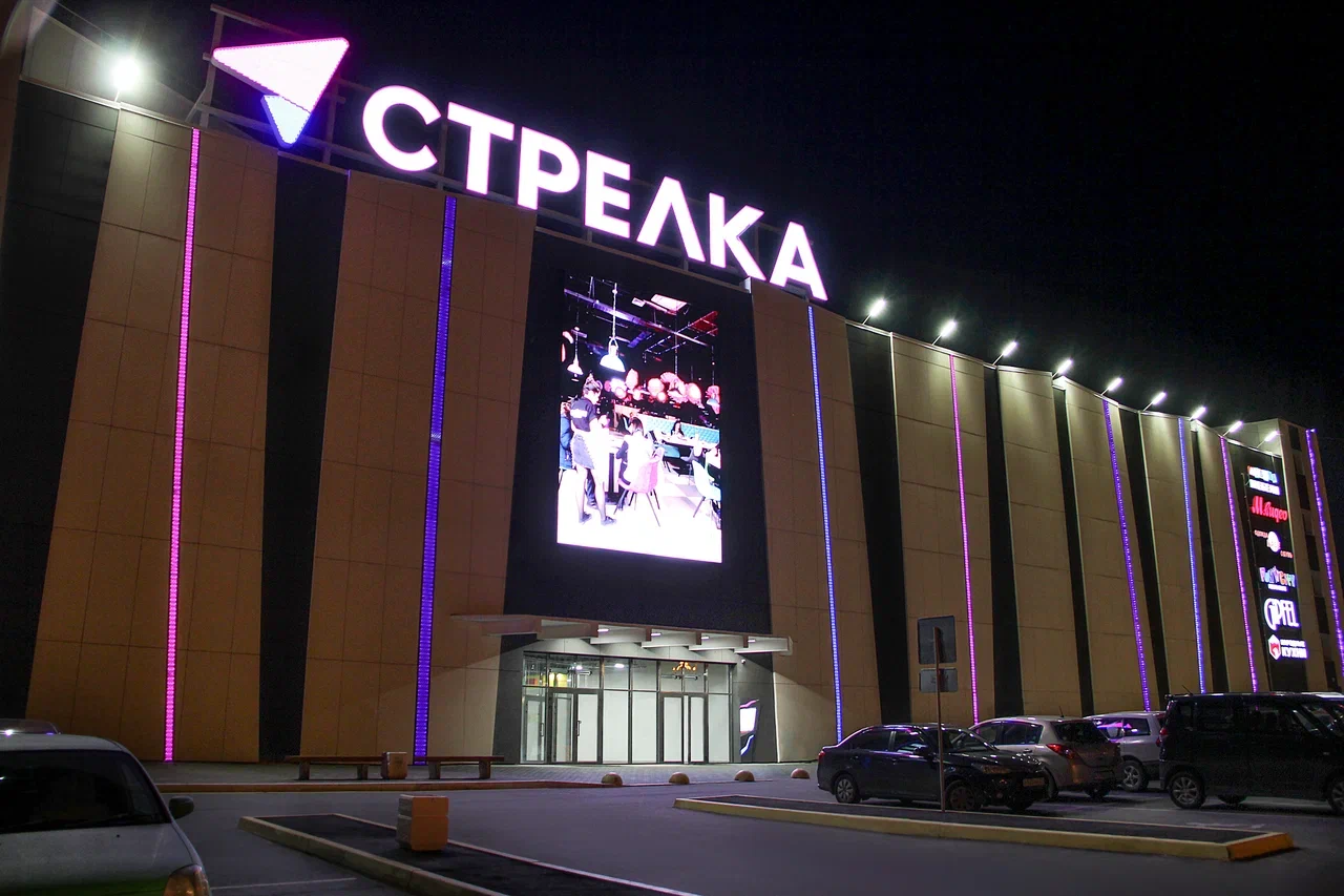 Стрелка торговый центр Хабаровск. ТЦ Хабаровск. ТЦ стрелка ночью Краснодар. Рязань экран на торговом центре.